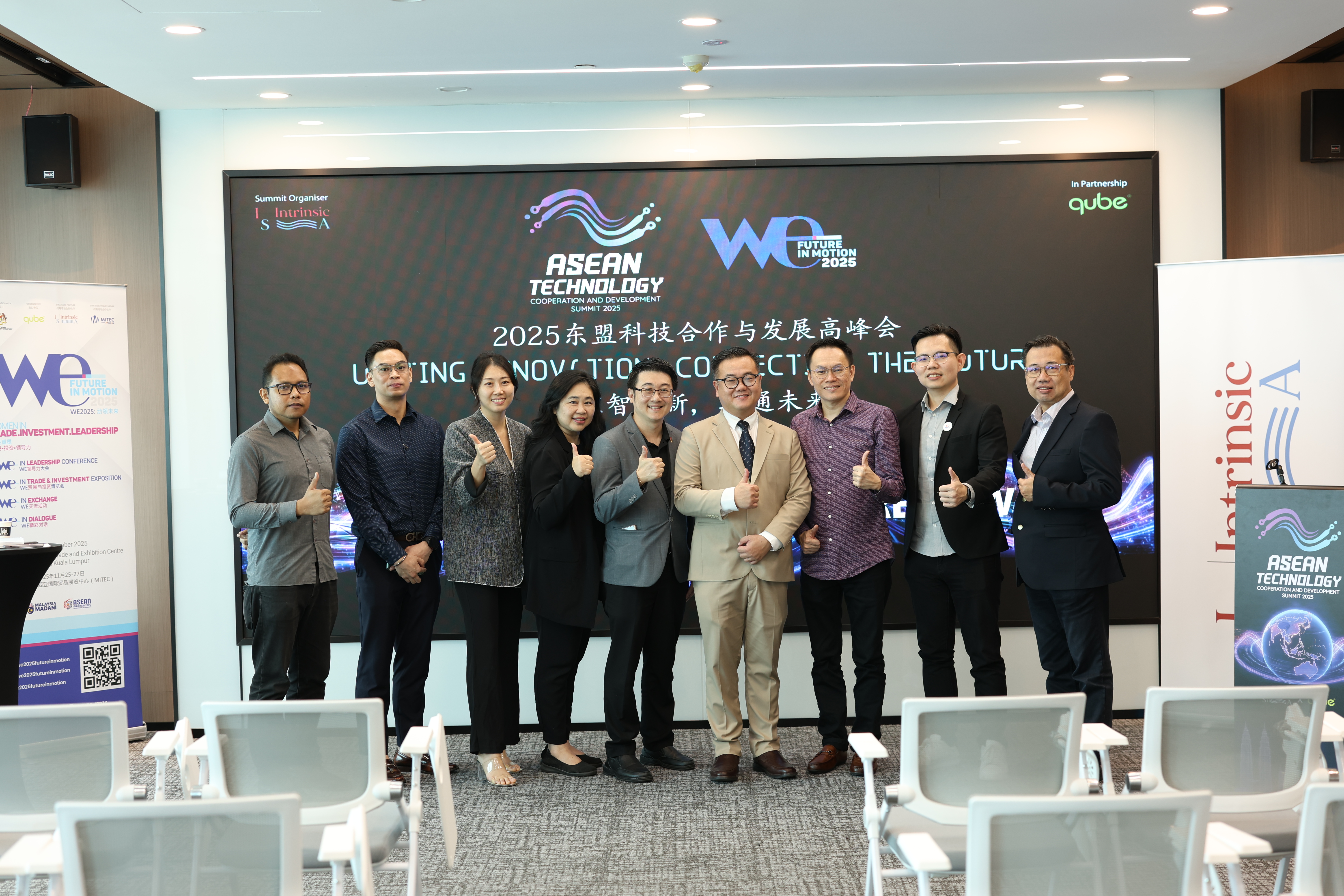 2025东盟科技峰会新闻发布会